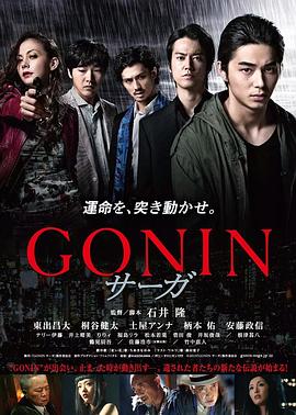 血光光五人帮:传说 血光光五人帮:传说