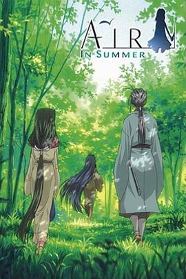 青空夏季篇 前篇:山路 青空夏季篇 前篇:山路