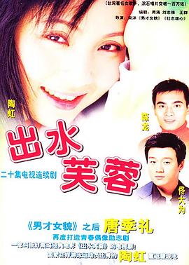 出水芙蓉2003 出水芙蓉2003
