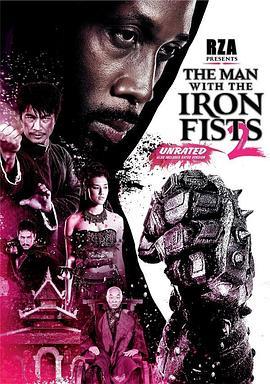 铁拳2 铁拳2
