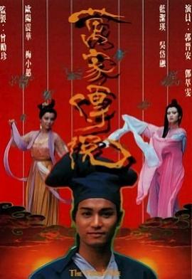 万家传说粤语 万家传说粤语