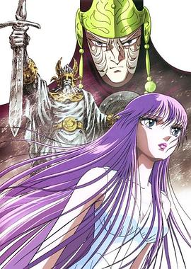 圣斗士星矢:众神的激战 圣斗士星矢:众神的激战
