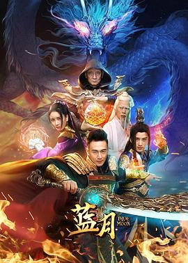 蓝月 蓝月
