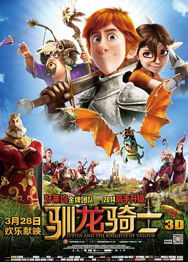 驯龙骑士 驯龙骑士