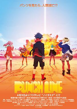 Punch Line Punch Line