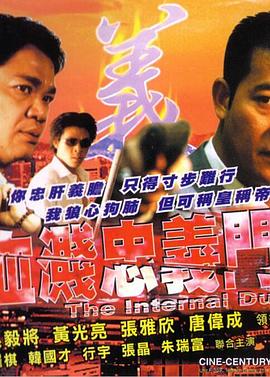 血溅忠义门 血溅忠义门