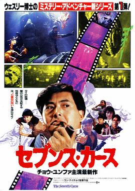 原振侠与卫斯理 原振侠与卫斯理