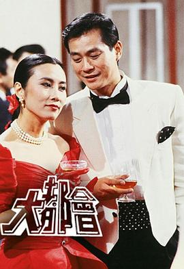 大都会粤语 大都会粤语