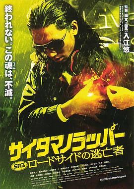 琦玉歌者3 琦玉歌者3