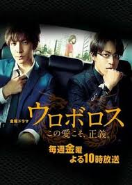 无间双龙:这份爱,才是正义 无间双龙:这份爱,才是正义
