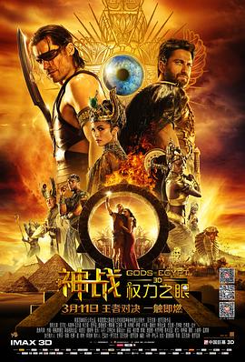 神战:权力之眼 神战:权力之眼