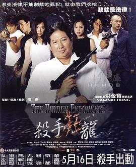 杀手狂龙 杀手狂龙