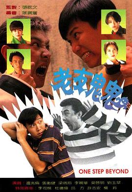 老友鬼鬼粤语 老友鬼鬼粤语