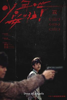 少年吔,安啦! 少年吔,安啦!
