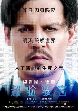 超验骇客 超验骇客