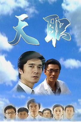 天职2009 天职2009