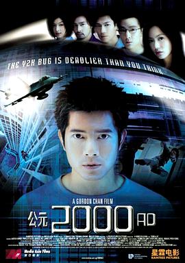 公元2000AD 公元2000AD