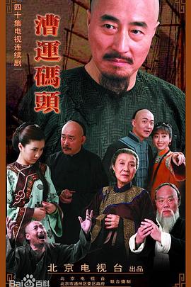 漕运码头 漕运码头