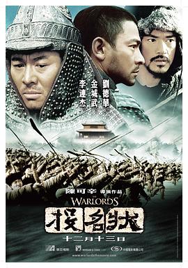 投名状 投名状