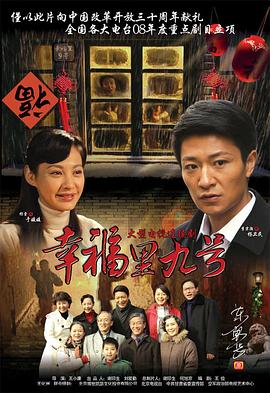 幸福里九号 幸福里九号