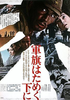飘舞的军旗下 飘舞的军旗下