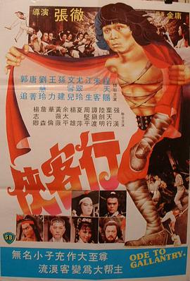 侠客行1982国语 侠客行1982国语