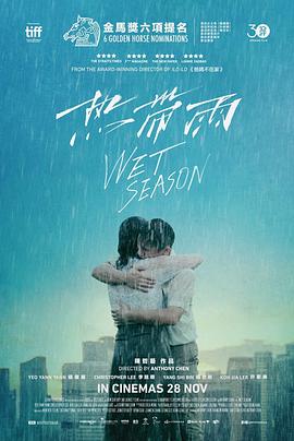 热带雨 热带雨