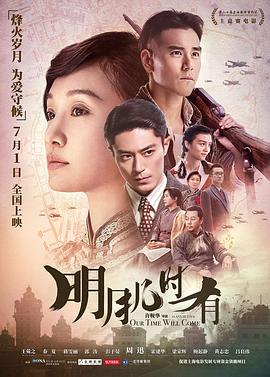 明月几时有 明月几时有