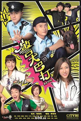 警犬巴打粤语 警犬巴打粤语
