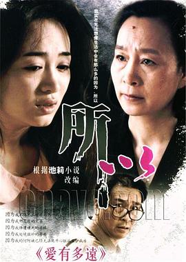 爱有多远 爱有多远