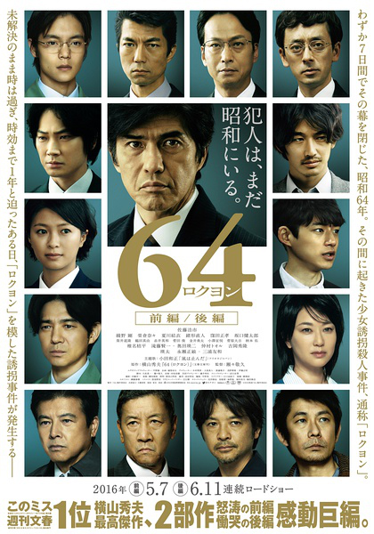 昭和64年 昭和64年