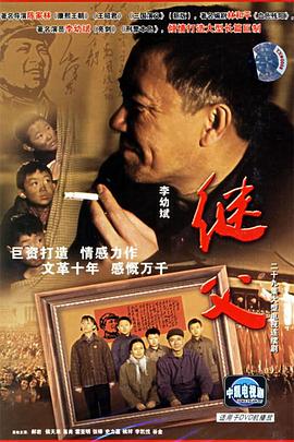 继父 继父