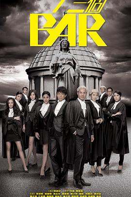 四个女仔三个Bar粤语 四个女仔三个Bar粤语