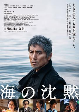 海的沉默 海的沉默