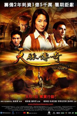 天脉传奇 天脉传奇
