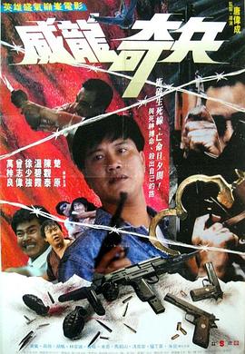 奇兵 奇兵