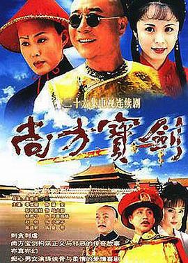尚方宝剑 尚方宝剑