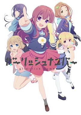 少女编号 少女编号