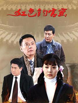 红色钧官窑 红色钧官窑
