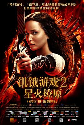 饥饿游戏2:星火燎原国语 饥饿游戏2:星火燎原国语