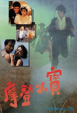 摩登小宝粤语 摩登小宝粤语