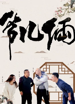 爷儿俩 爷儿俩