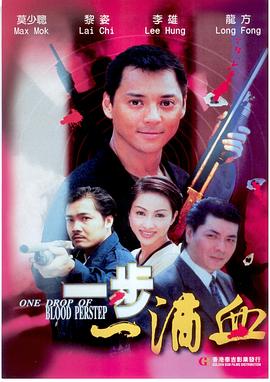 虎胆侠情 虎胆侠情