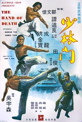 少林门 少林门