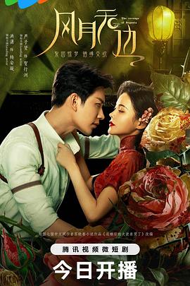 风月无边 风月无边