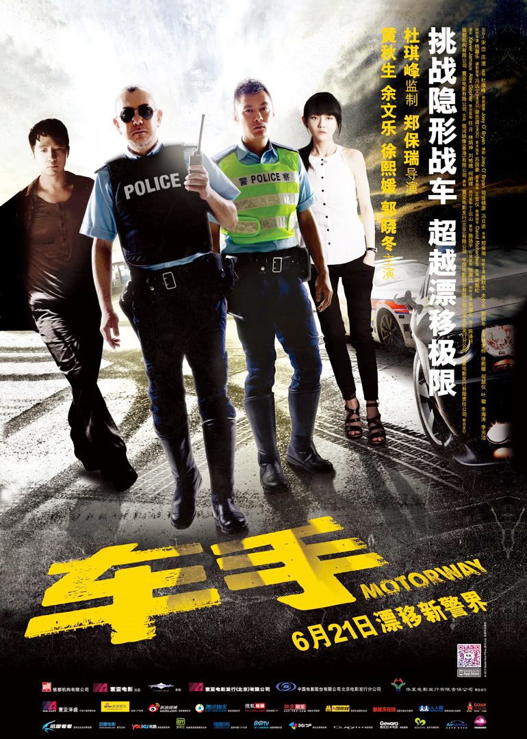 车手(普通话版) 车手(普通话版)
