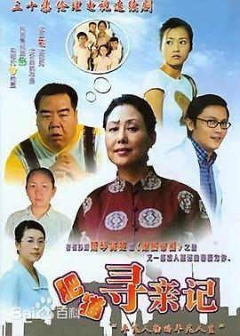 肥猫寻亲记 肥猫寻亲记