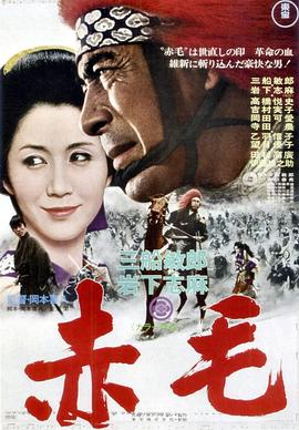 赤毛 赤毛