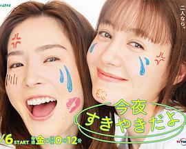 今晚是寿喜烧哦 今晚是寿喜烧哦