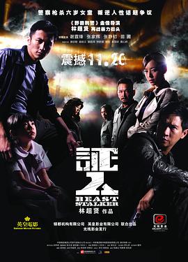 证人 证人